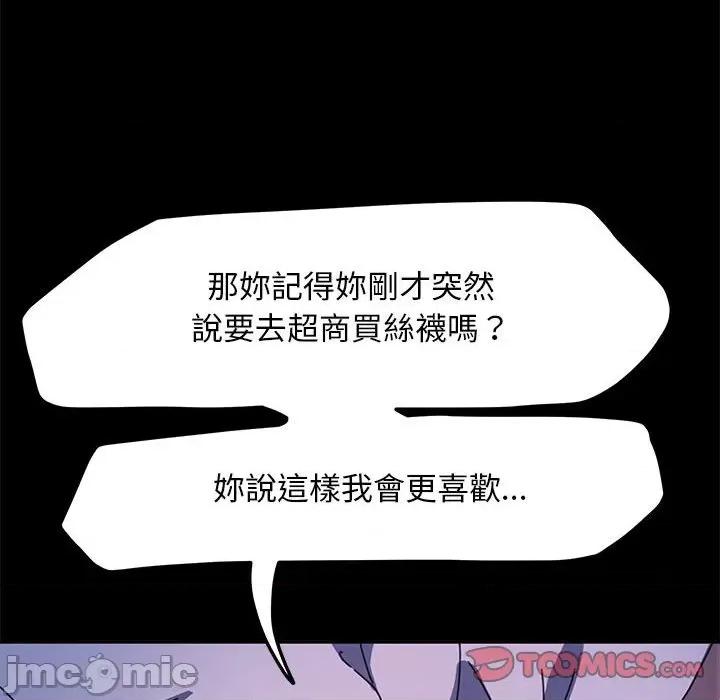 我家的赘婿大人 赘婿要通吃-赘婿要通吃 第45话 第45页