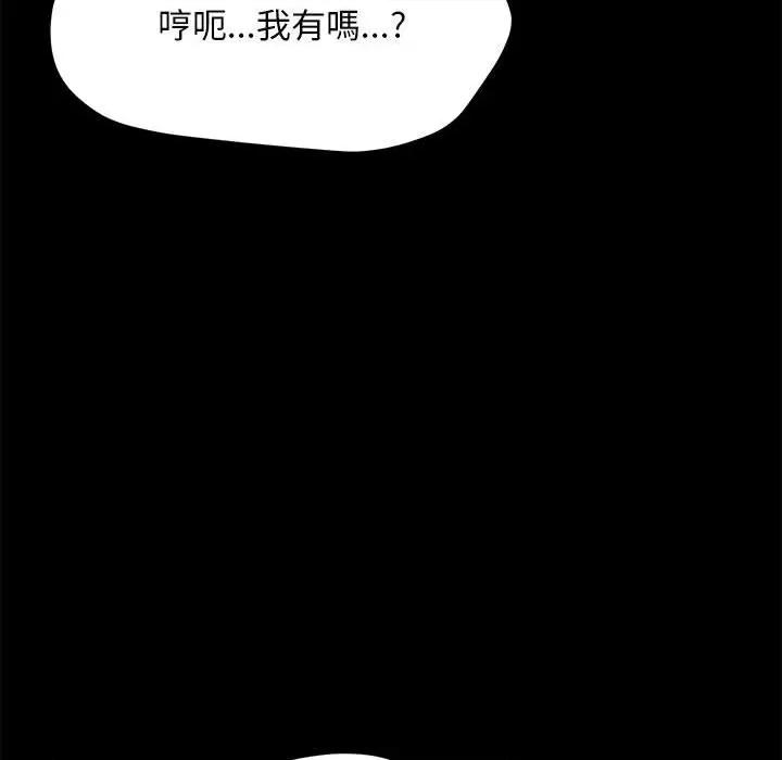 我家的赘婿大人 赘婿要通吃-赘婿要通吃 第45话 第47页