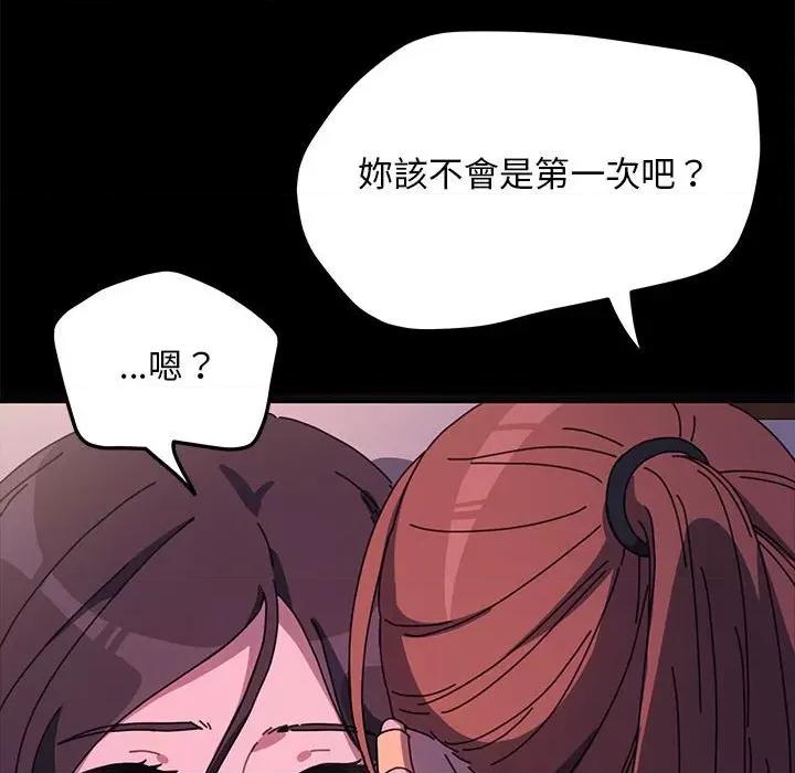 我家的赘婿大人 赘婿要通吃-赘婿要通吃 第45话 第53页