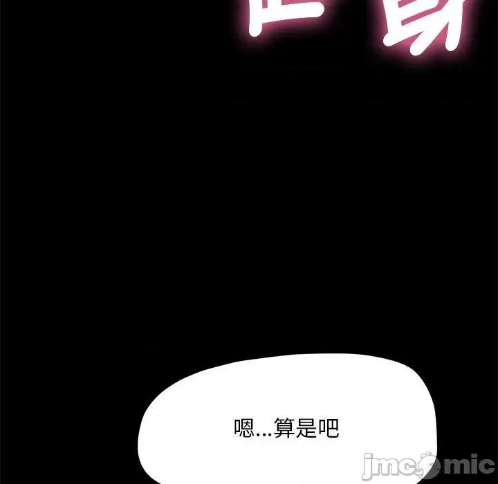 我家的赘婿大人 赘婿要通吃-赘婿要通吃 第45话 第55页