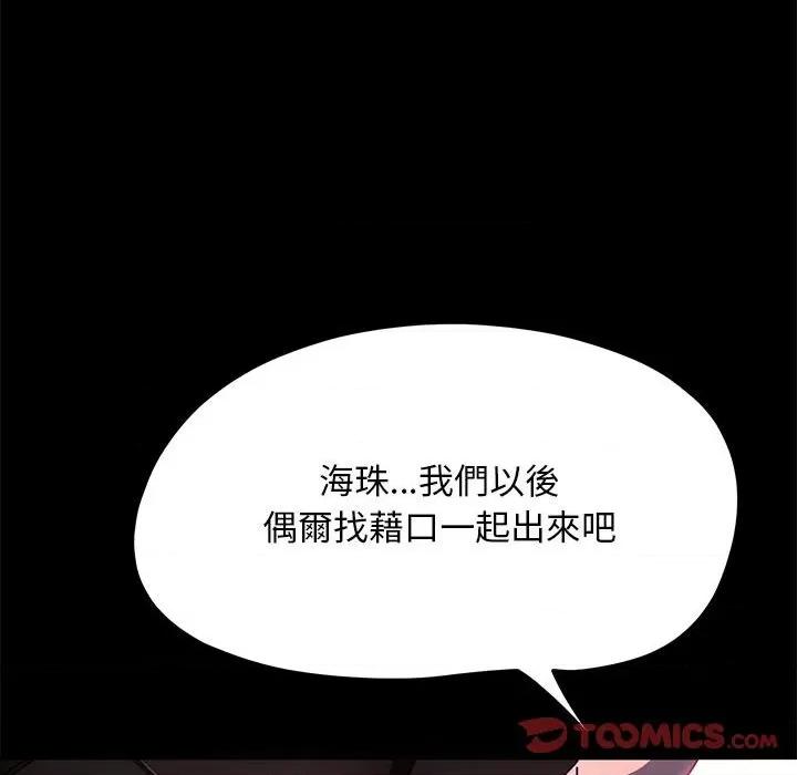 我家的赘婿大人 赘婿要通吃-赘婿要通吃 第45话 第57页