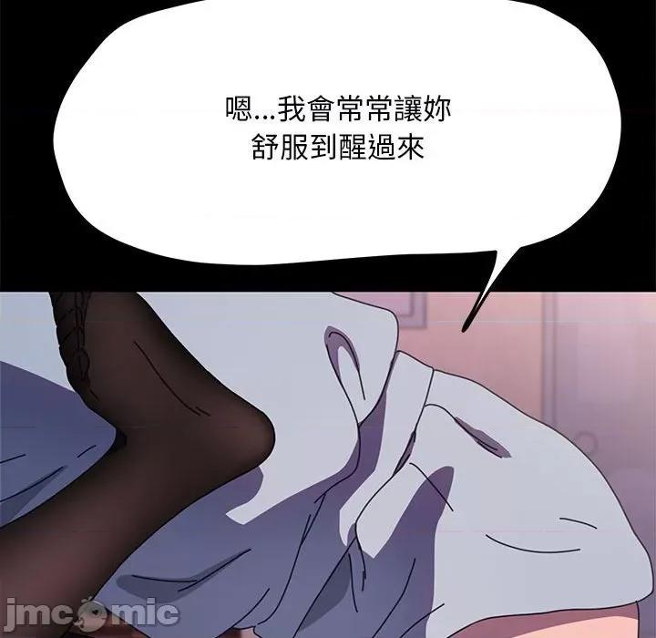 我家的赘婿大人 赘婿要通吃-赘婿要通吃 第45话 第60页