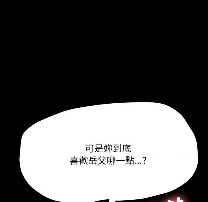 我家的赘婿大人 赘婿要通吃-赘婿要通吃 第45话 第62页
