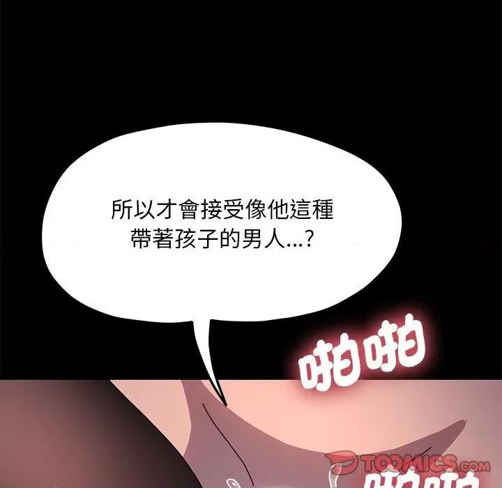 我家的赘婿大人 赘婿要通吃-赘婿要通吃 第45话 第69页