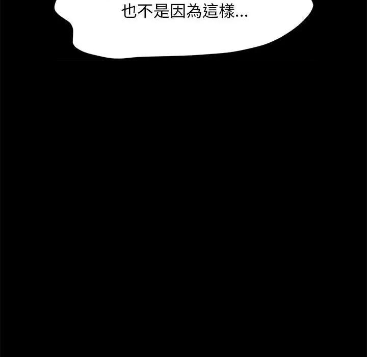 我家的赘婿大人 赘婿要通吃-赘婿要通吃 第45话 第71页