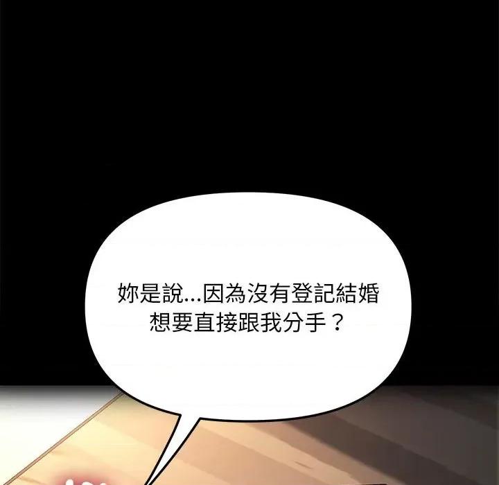 我家的赘婿大人 赘婿要通吃-赘婿要通吃 第45话 第72页