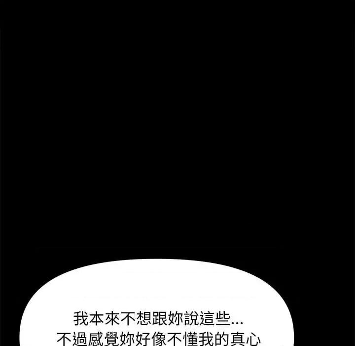 我家的赘婿大人 赘婿要通吃-赘婿要通吃 第45话 第74页