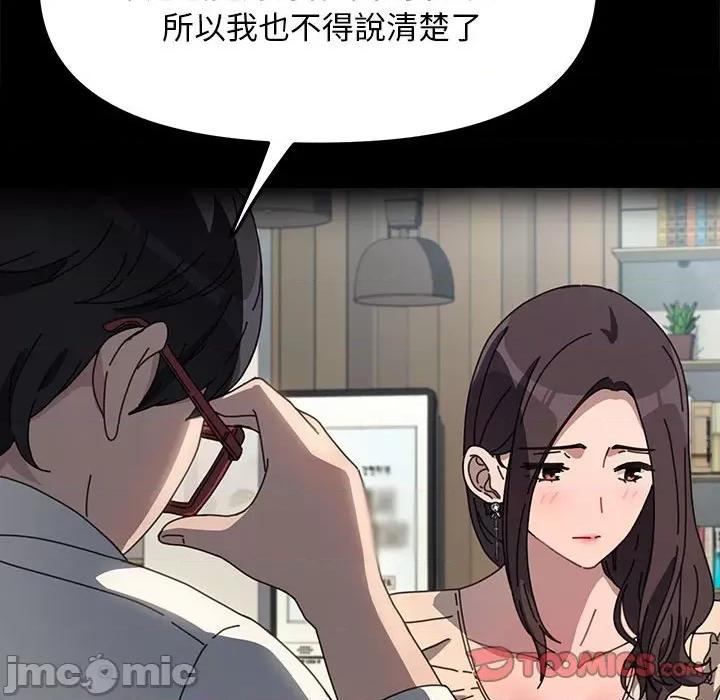 我家的赘婿大人 赘婿要通吃-赘婿要通吃 第45话 第75页