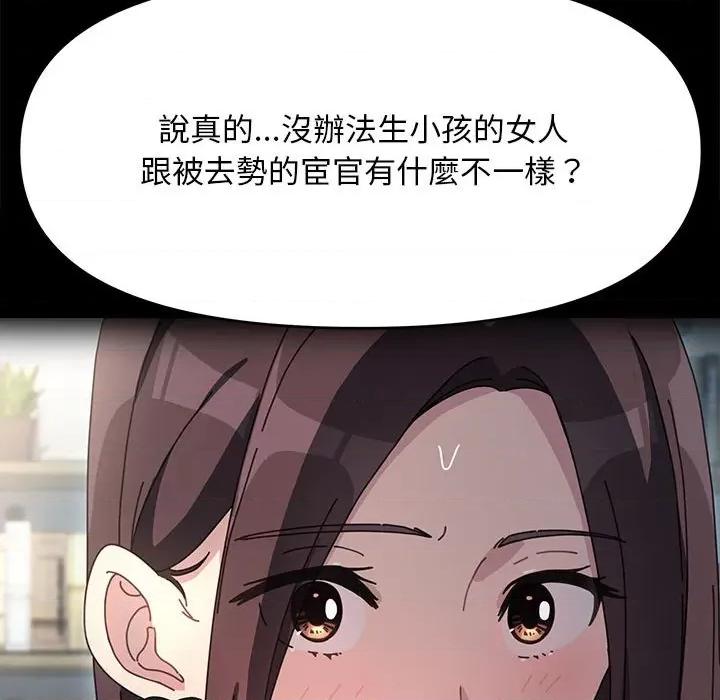 我家的赘婿大人 赘婿要通吃-赘婿要通吃 第45话 第77页