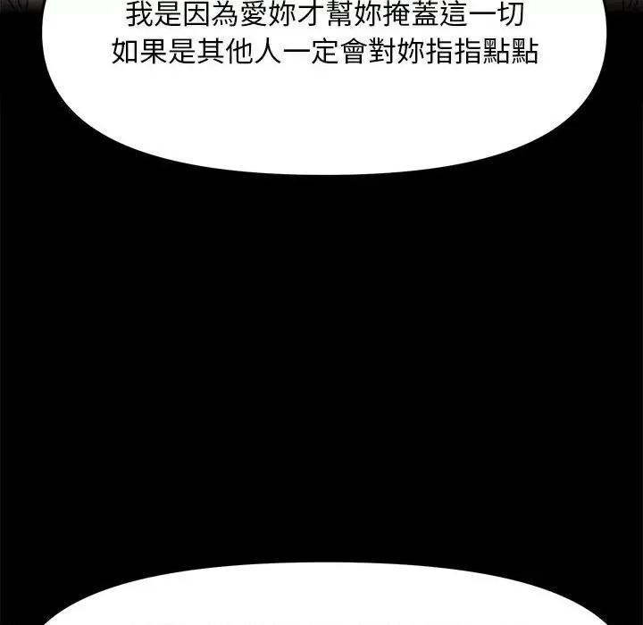 我家的赘婿大人 赘婿要通吃-赘婿要通吃 第45话 第79页
