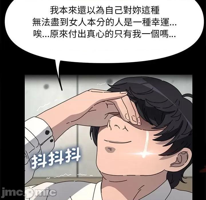 我家的赘婿大人 赘婿要通吃-赘婿要通吃 第45话 第80页