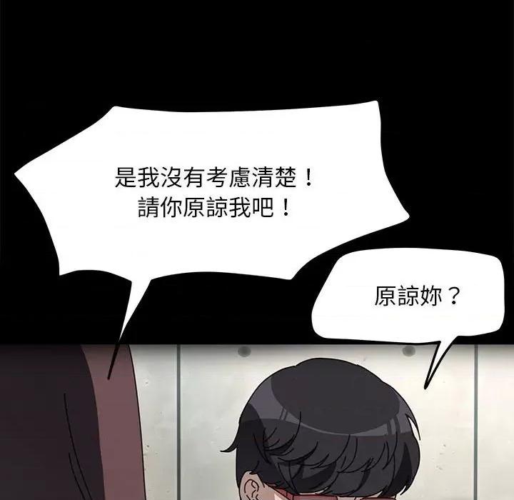我家的赘婿大人 赘婿要通吃-赘婿要通吃 第45话 第82页