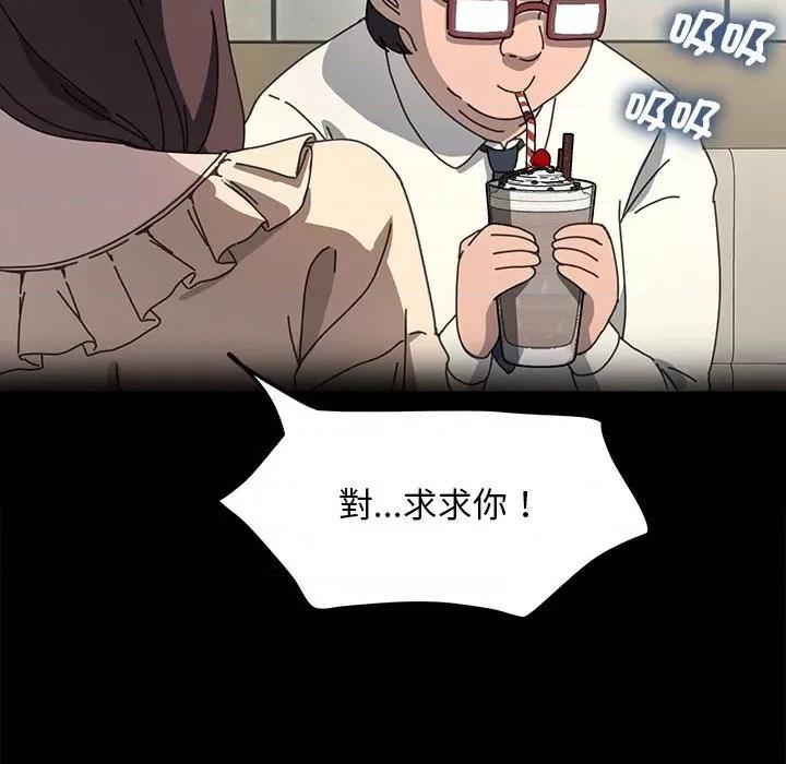 我家的赘婿大人 赘婿要通吃-赘婿要通吃 第45话 第83页