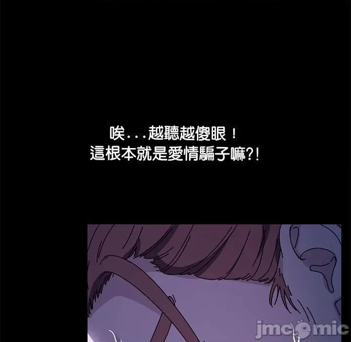 我家的赘婿大人 赘婿要通吃-赘婿要通吃 第45话 第85页