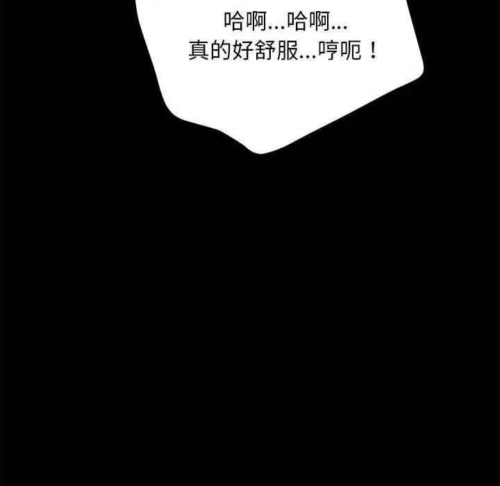 我家的赘婿大人 赘婿要通吃-赘婿要通吃 第45话 第91页
