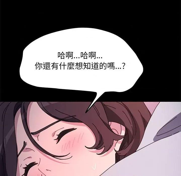 我家的赘婿大人 赘婿要通吃-赘婿要通吃 第45话 第92页