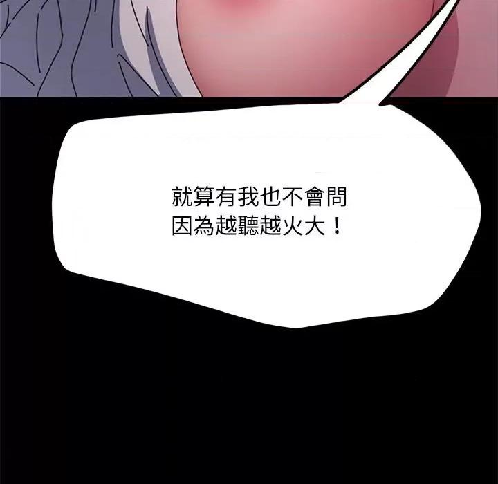 我家的赘婿大人 赘婿要通吃-赘婿要通吃 第45话 第94页
