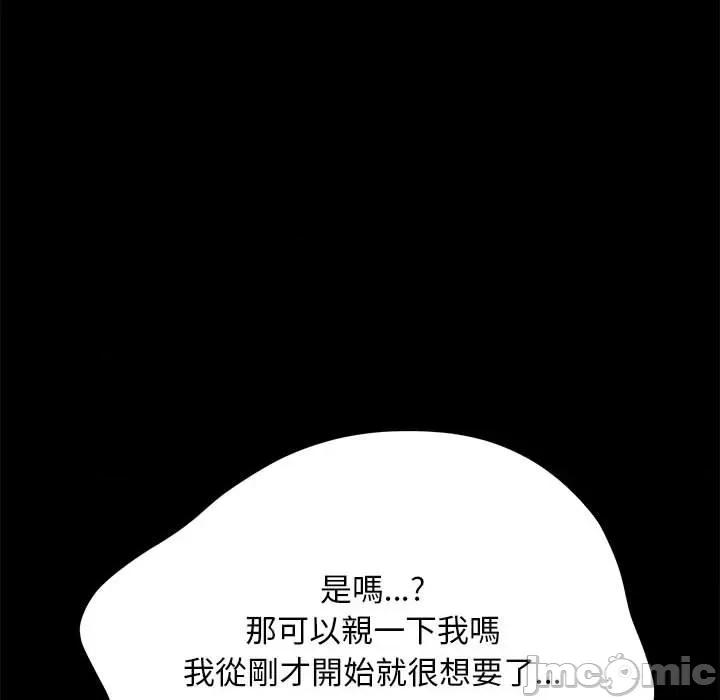 我家的赘婿大人 赘婿要通吃-赘婿要通吃 第45话 第95页