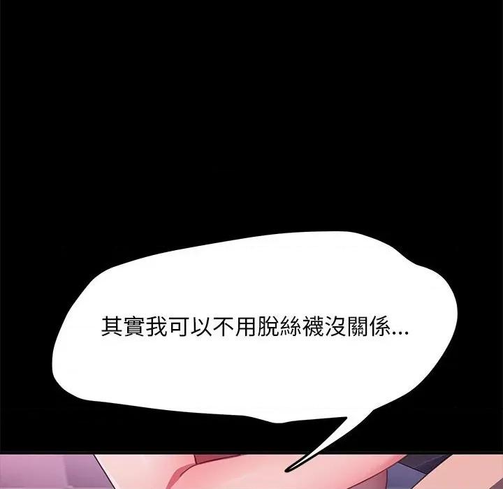 我家的赘婿大人 赘婿要通吃-赘婿要通吃 第45话 第112页