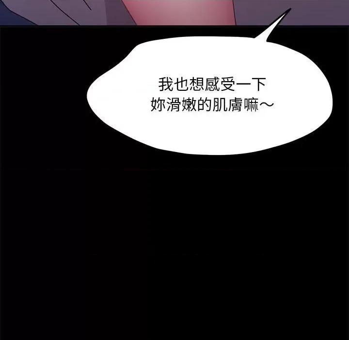 我家的赘婿大人 赘婿要通吃-赘婿要通吃 第45话 第114页