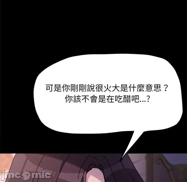 我家的赘婿大人 赘婿要通吃-赘婿要通吃 第45话 第115页