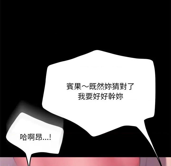 我家的赘婿大人 赘婿要通吃-赘婿要通吃 第45话 第118页