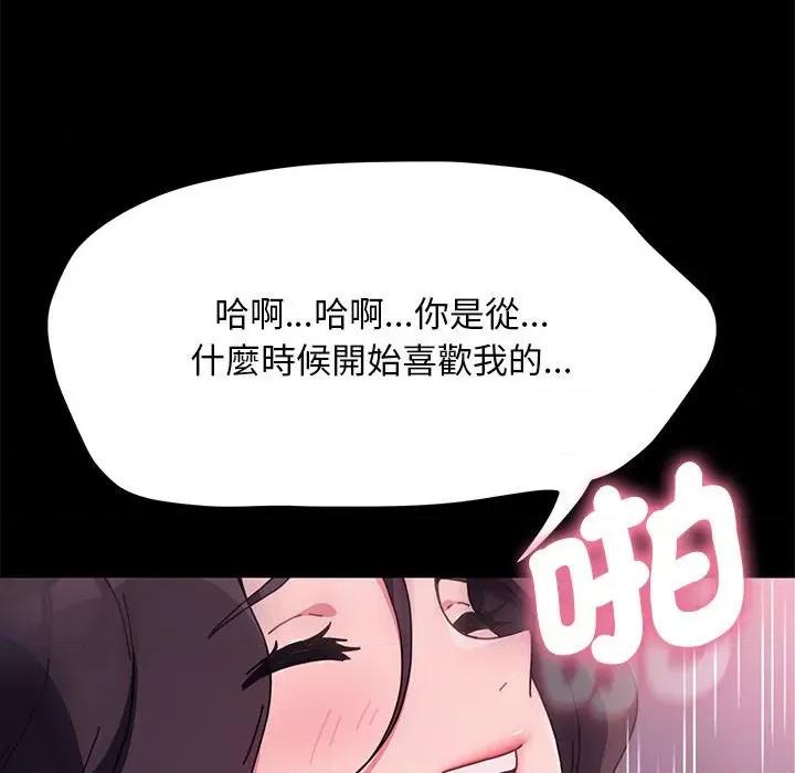 我家的赘婿大人 赘婿要通吃-赘婿要通吃 第45话 第121页