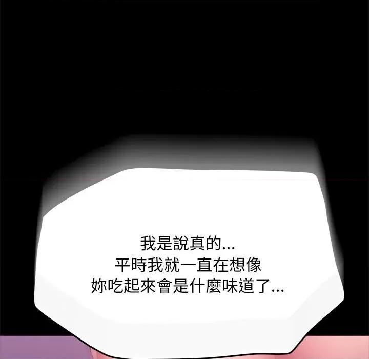 我家的赘婿大人 赘婿要通吃-赘婿要通吃 第45话 第127页