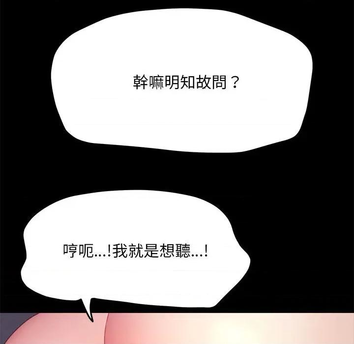 我家的赘婿大人 赘婿要通吃-赘婿要通吃 第45话 第131页