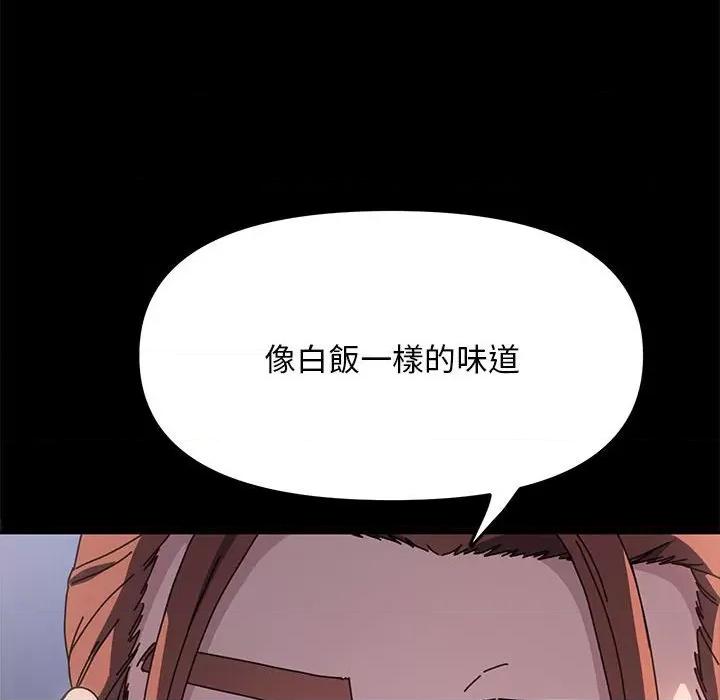 我家的赘婿大人 赘婿要通吃-赘婿要通吃 第45话 第134页