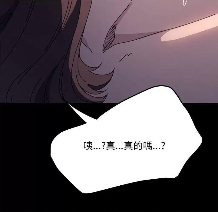 我家的赘婿大人 赘婿要通吃-赘婿要通吃 第45话 第136页
