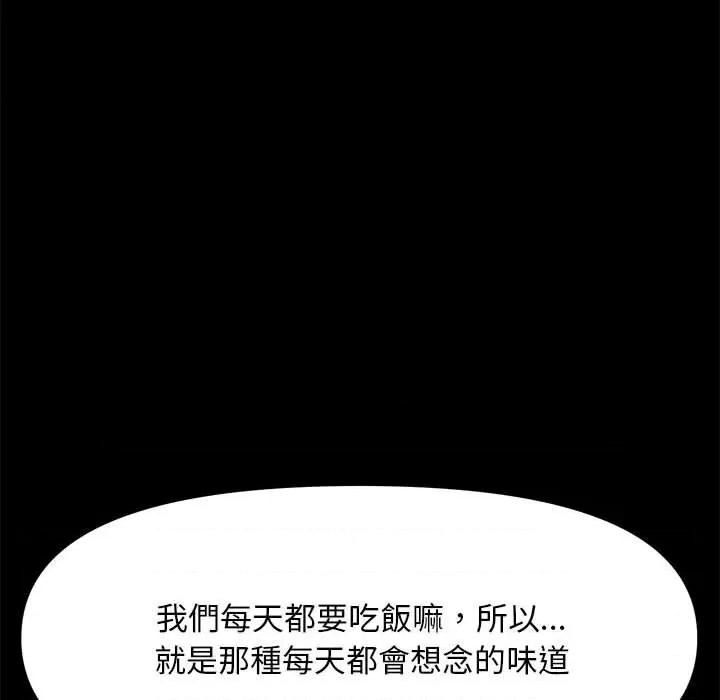我家的赘婿大人 赘婿要通吃-赘婿要通吃 第45话 第137页