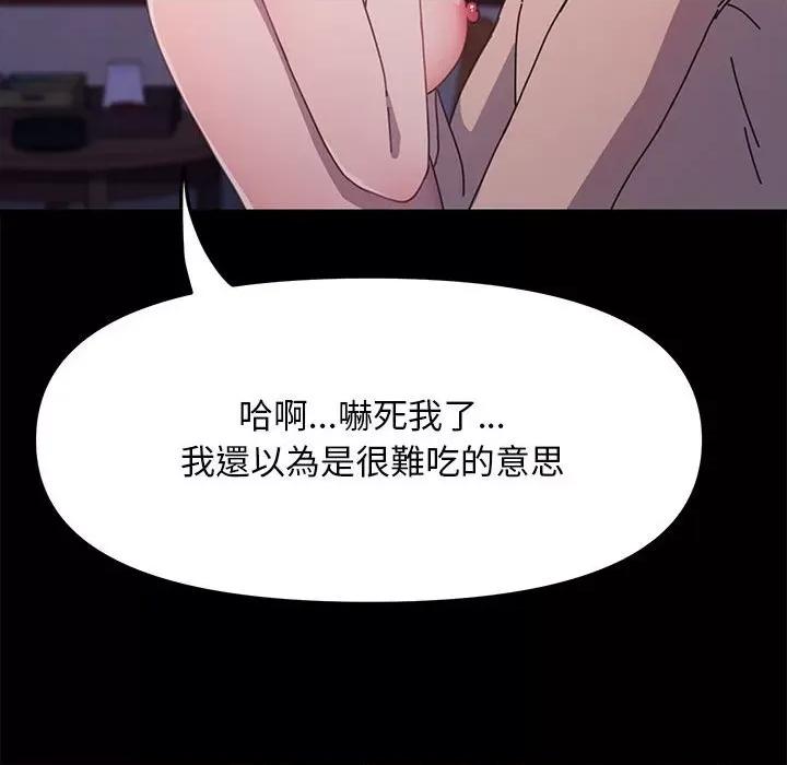 我家的赘婿大人 赘婿要通吃-赘婿要通吃 第45话 第139页