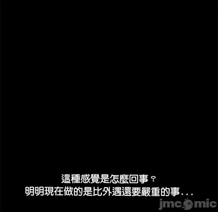 我家的赘婿大人 赘婿要通吃-赘婿要通吃 第45话 第140页