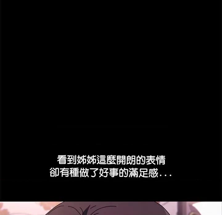 我家的赘婿大人 赘婿要通吃-赘婿要通吃 第45话 第142页