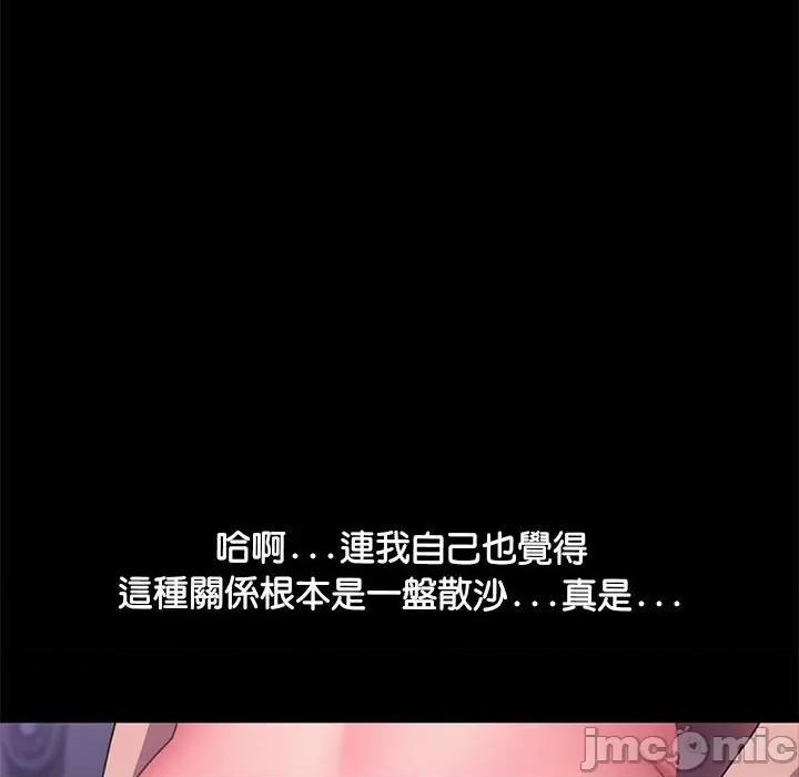我家的赘婿大人 赘婿要通吃-赘婿要通吃 第45话 第145页
