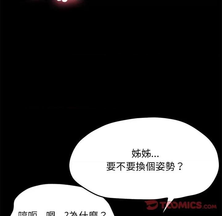 我家的赘婿大人 赘婿要通吃-赘婿要通吃 第45话 第147页