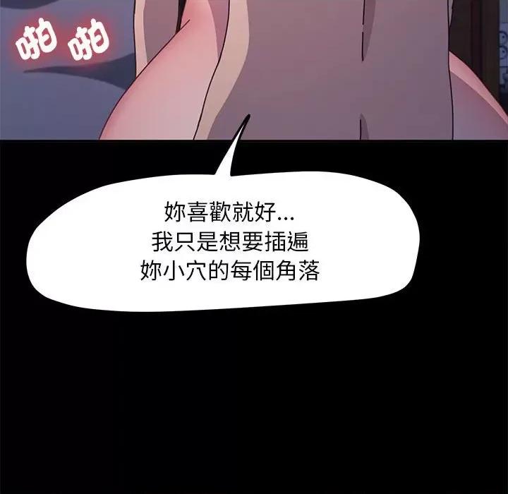 我家的赘婿大人 赘婿要通吃-赘婿要通吃 第45话 第149页