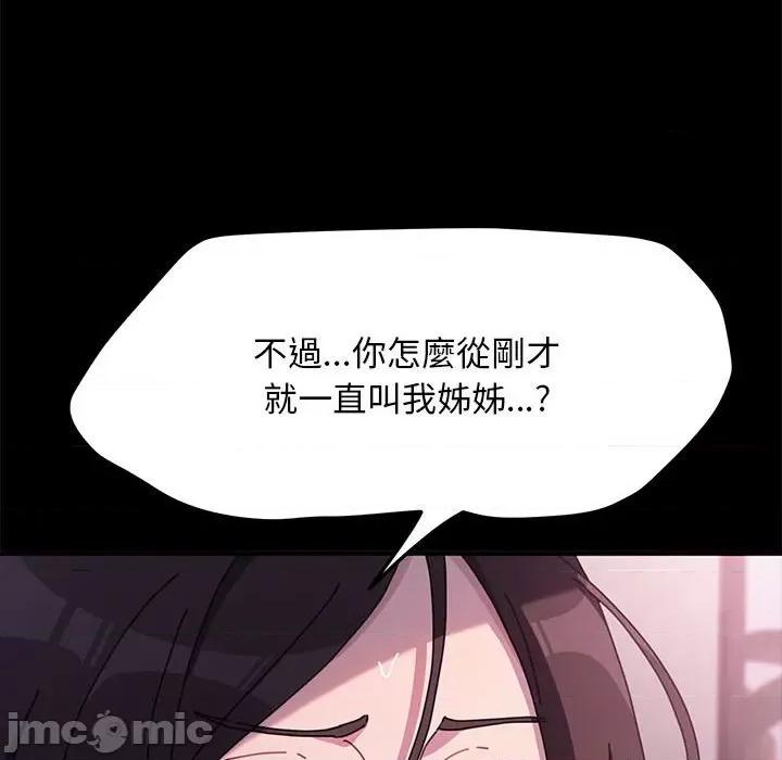 我家的赘婿大人 赘婿要通吃-赘婿要通吃 第45话 第150页