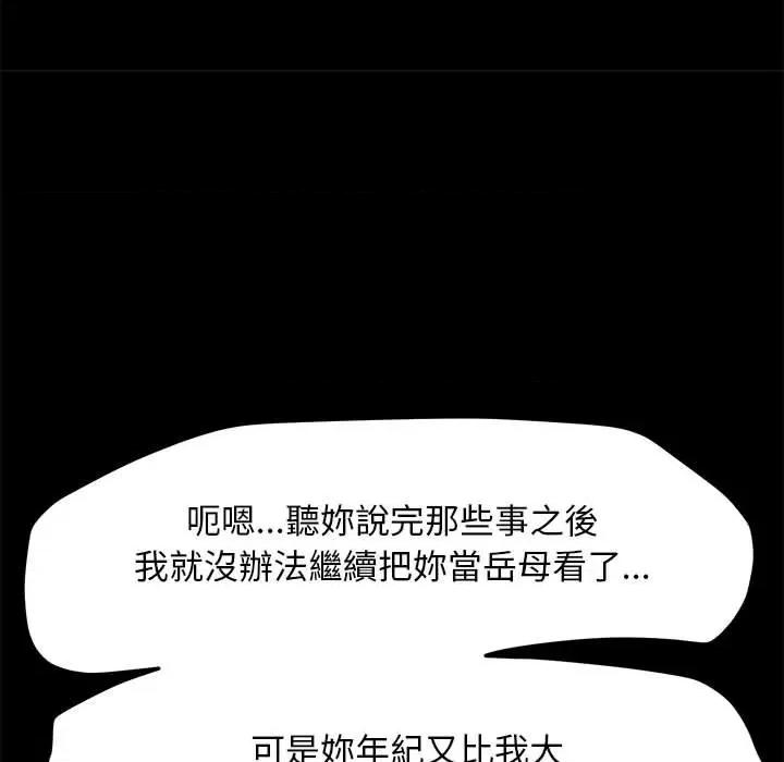 我家的赘婿大人 赘婿要通吃-赘婿要通吃 第45话 第152页