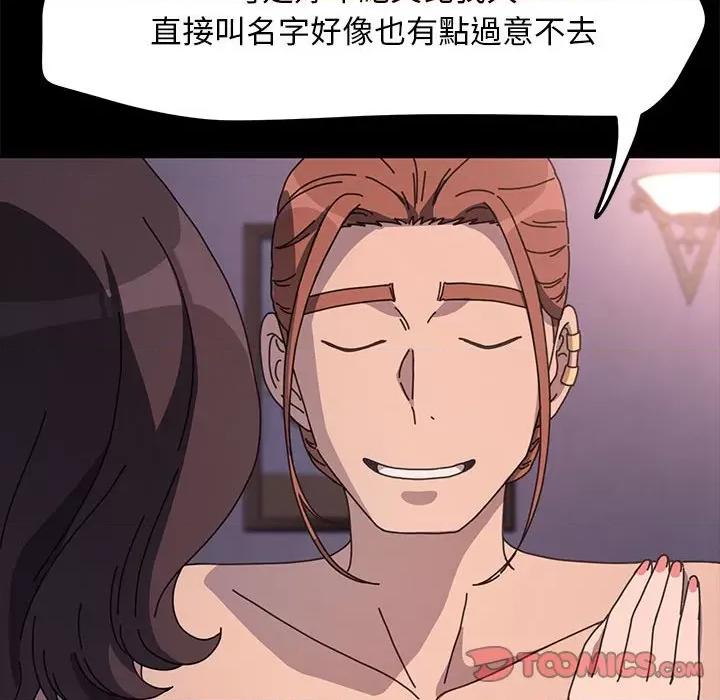我家的赘婿大人 赘婿要通吃-赘婿要通吃 第45话 第153页