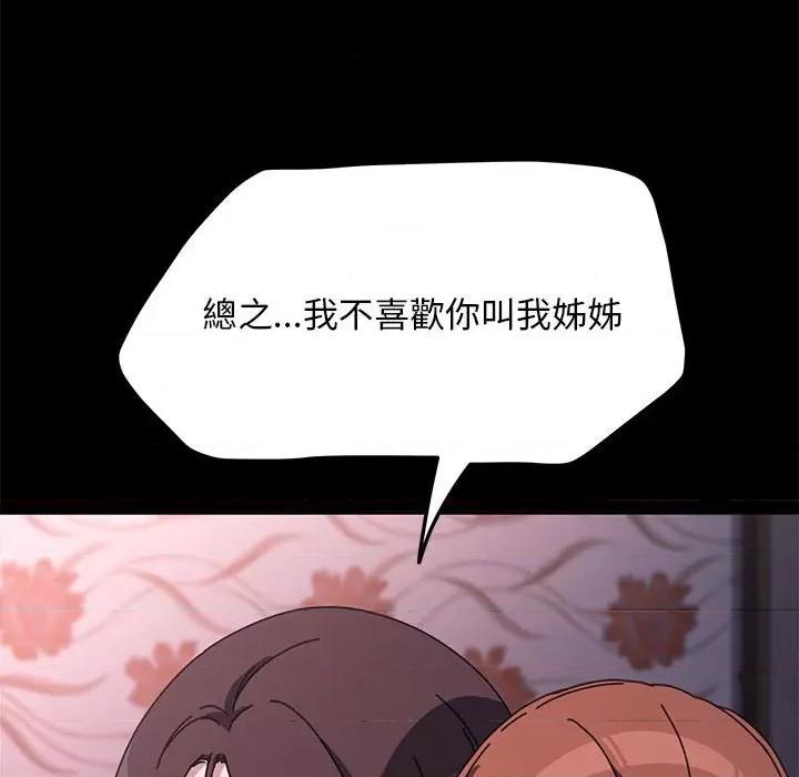 我家的赘婿大人 赘婿要通吃-赘婿要通吃 第45话 第157页