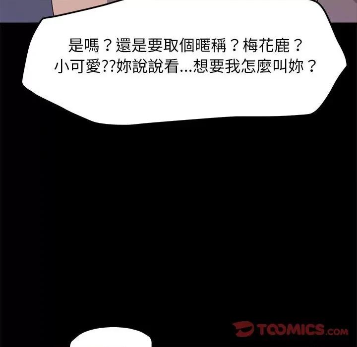 我家的赘婿大人 赘婿要通吃-赘婿要通吃 第45话 第159页