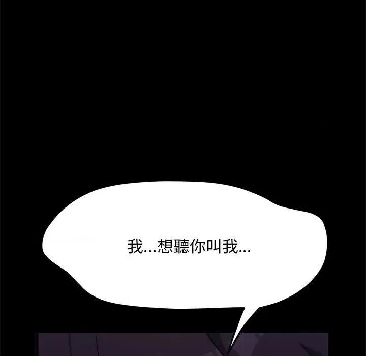 我家的赘婿大人 赘婿要通吃-赘婿要通吃 第45话 第164页