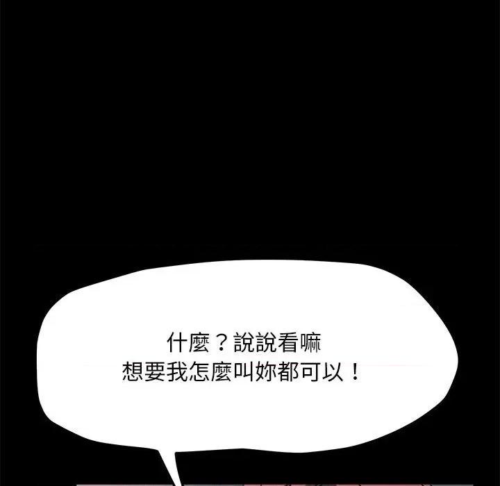 我家的赘婿大人 赘婿要通吃-赘婿要通吃 第45话 第166页