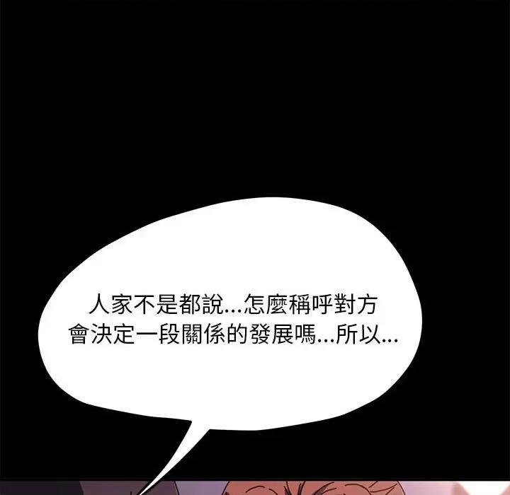 我家的赘婿大人 赘婿要通吃-赘婿要通吃 第45话 第168页