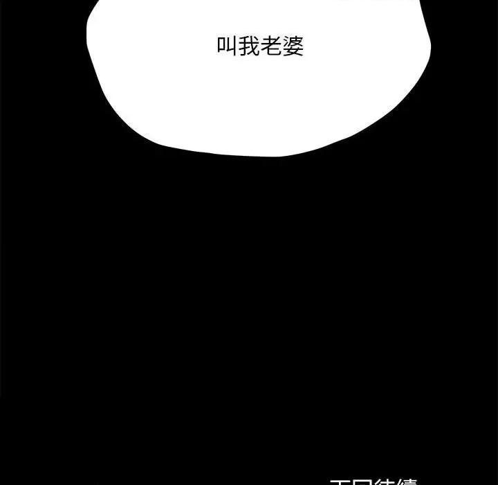 我家的赘婿大人 赘婿要通吃-赘婿要通吃 第45话 第173页