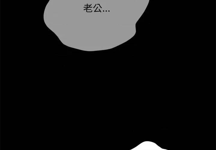 我家的赘婿大人 赘婿要通吃-赘婿要通吃 第46话 第2页