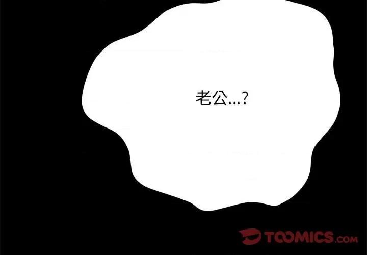 我家的赘婿大人 赘婿要通吃-赘婿要通吃 第46话 第3页
