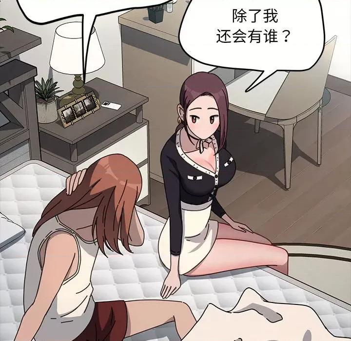 我家的赘婿大人 赘婿要通吃-赘婿要通吃 第46话 第13页